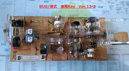 黄色がリードSW接点　白がメカニカル接点　トングルSWで常時切替可能  更に、複式時にエレキー用パドルにも対応　(2019/1/19)　　【追記】ﾘｰﾄﾞSW接点を改良して、微調整が楽に出来るようにした。