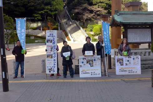 二荒山神社前ではこんな感じで募金しました。