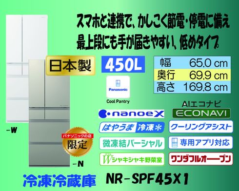 2024年 パナソニック冷蔵庫がお買得! ちょっと低めをお探しの方 2024年 パナソニック冷蔵庫がお買得! ちょっと低めをお探しの方