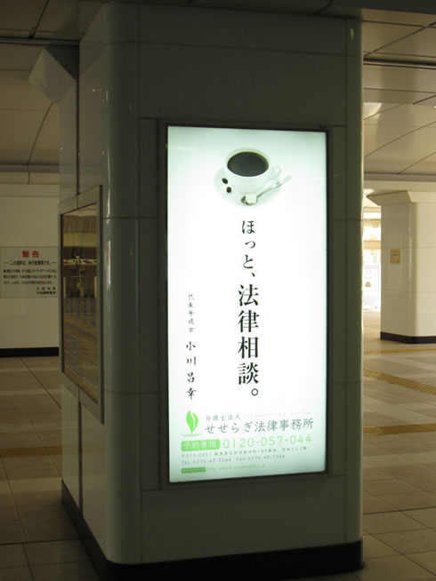 法律事務所 看板