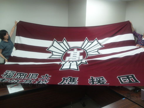 事前会議で披露される新団旗