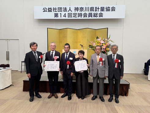計量協会々長表彰受賞者の記念撮影