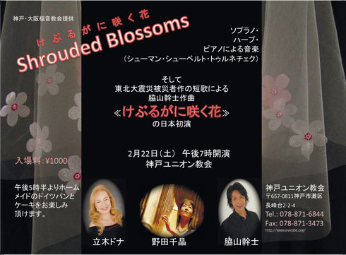 ２月のコンサート