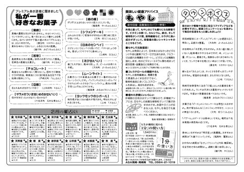vol.94 2026年1月号中面
