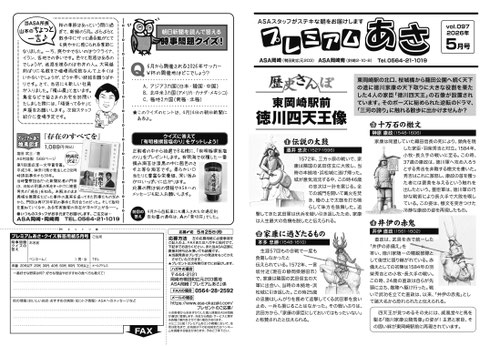 vol.97 2026年5月号表面