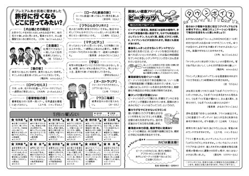 vol.93 2025年12月号中面