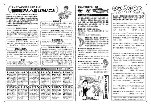 vol.74　2023年12月号中面