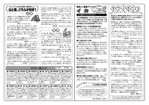 vol.97 2026年5月号表面