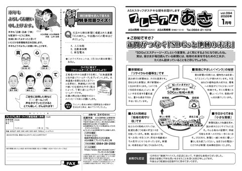 vol.94 2026年1月号表面