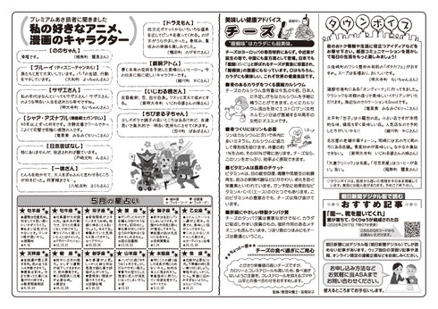 vol.96 2026年4月号中面