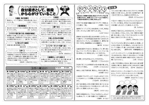 vol.95 2026年3月号中面