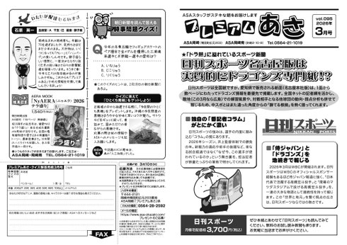 vol.95 2026年3月号表面