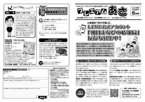 vol.98 2026年6月号表面