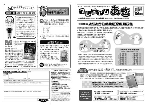 vol.93 2025年12月号表面