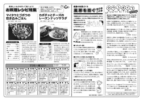 vol.92 2025年10月号表面