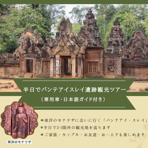 バンテアイスレイ