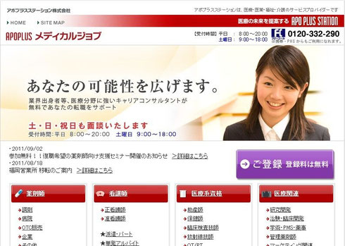 アポプラスステーション