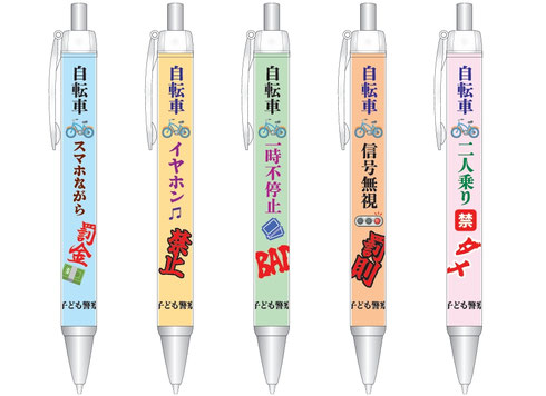 啓発グッズ紙巻きボールペン