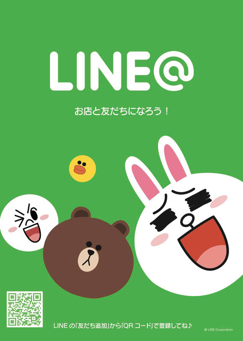 LINEポスター