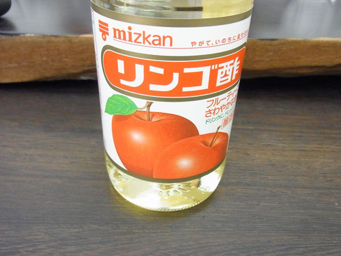 リンゴ酢