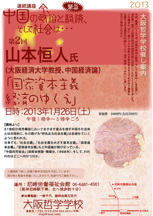 高根図書グラフィック作品から　２０１２ー２０１５雑誌「進歩と改革」社民党応援ポスター　催し案内２０１３恒木健太郎氏の出版記念シンポの案内です！催し案内２０１２高根英博作品展開催2012高根図書設計高根図書