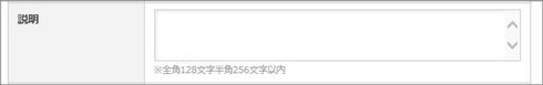 アメブロの説明画面