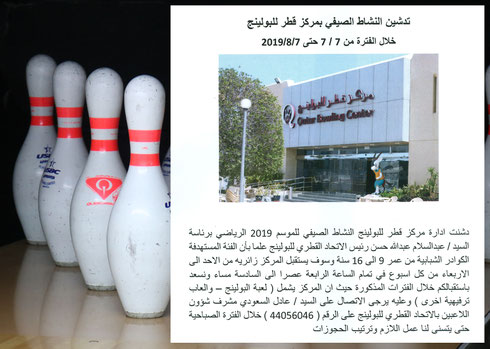 Qatar Bowling Federation Welcome To Our Official Website