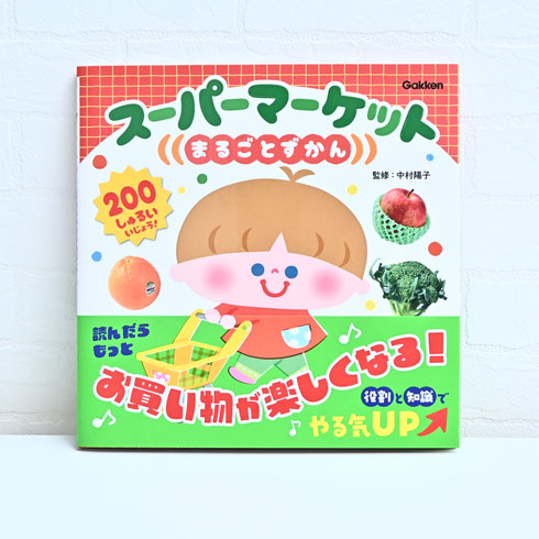 ドリル・教材・書籍 - イラストレーターほりいえみ