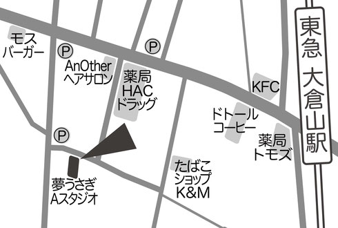 夢うさぎAスタジオ（横浜市港北区大倉山3−3−35）東急「大倉山駅」から徒歩約3分