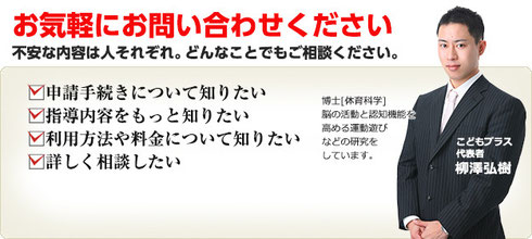 言語聴覚士STによる言語指導や療育 柳澤弘樹