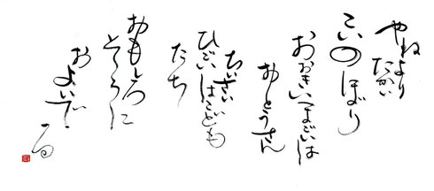 童謡「こいのぼり」より