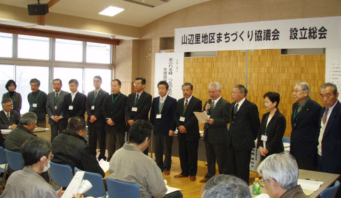 山辺里地区まちづくり協議会　設立総会