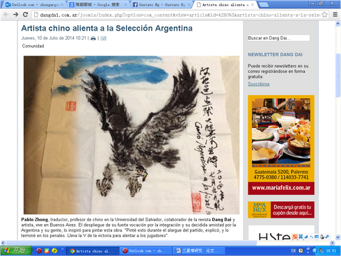 http://dangdai.com.ar/joomla/index.php?option=com_content&view=article&id=4280:artista-chino-alienta-a-la-seleccion-argentina&catid=19:comunidad&Itemid=17