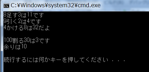 算数で遊ぶ C言語編 遊んで覚える 英語 算数 プログラミング