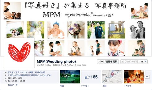MPMのFacebookページはコチラをクリック