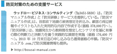 ニュースリリース_20131003