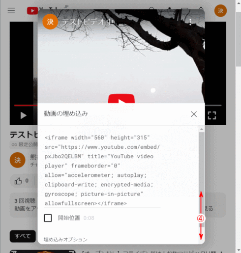 jdgD75:YouTube 「共有」 埋め込みコードとオプション(その1)