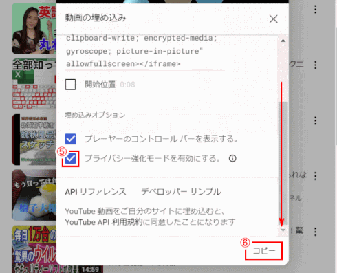 jdgD70:YouTube 「共有」 埋め込みコードとオプション(その2)