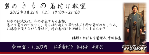 イベント案内 周南市コワーキングスペースwadmori 山口県周南市のコワーキングスペース Wi Fi 電源 フリードリンク完備 レンタルスペース 自習室としても利用可能です