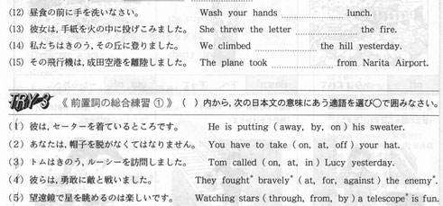 高校新入生の英語 入学前の学習 公開 学友舎 lab サブサイト