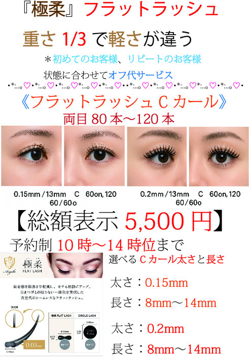 クリックで拡大いたします
