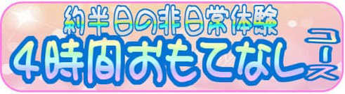 男性セラピストの全身マッサージ