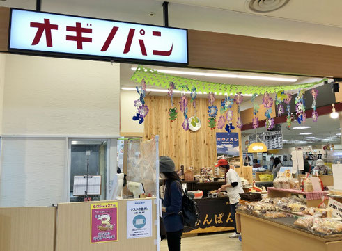 オギノパン ミウィ橋本店