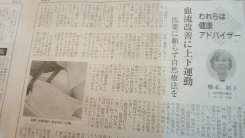 医食同源 1１月号　千葉県鎌ヶ谷市の整体院　自然医学療法センター橋本です。
