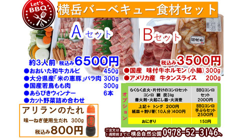 ◇ ご利用料金(税込) - 横岳自然公園 横岳荘 公式WEBサイト ◇ ご利用料金(税込) - 横岳自然公園 横岳荘 公式WEBサイト