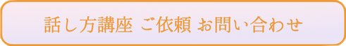 NSI Lab（エヌシーラボ）へのお問い合わせ。歌・ボイストレーニング・英語発音レッスンに関するお問い合わせはこちら。新宿・渋谷・東京・横浜近郊でレッスン受付中