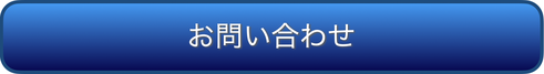 NSI Lab（エヌシーラボ）へのお問い合わせ。歌・ボイストレーニング・英語発音レッスンに関するお問い合わせはこちら。新宿・渋谷・東京・横浜近郊でレッスン受付中
