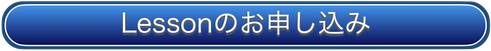NSI Lab（エヌシーラボ）へのお問い合わせ。歌・ボイストレーニング・英語発音レッスンに関するお問い合わせはこちら。新宿・渋谷・東京・横浜近郊でレッスン受付中