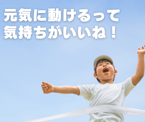 富山県　ジュニア陸上教室