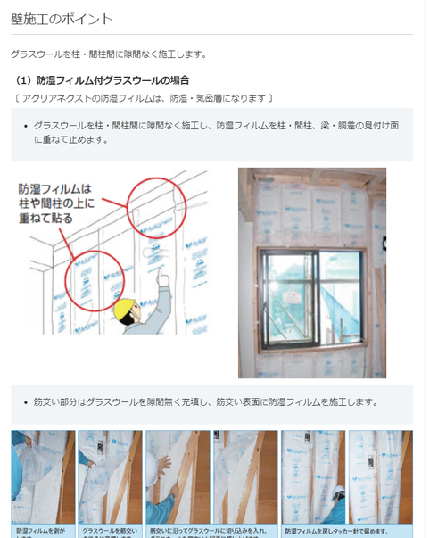 旭ファイバーグラスHPより引用